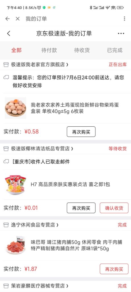 图片[2]-0.6元钱购买6个鸡蛋包邮到家 - 日出资源网-日出资源网