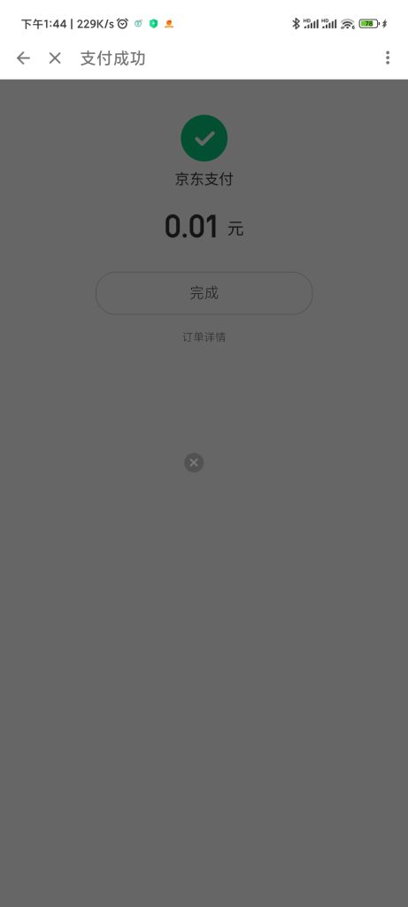 图片[2]-1分钱购买一包喜之郎果冻 - 日出资源网-日出资源网