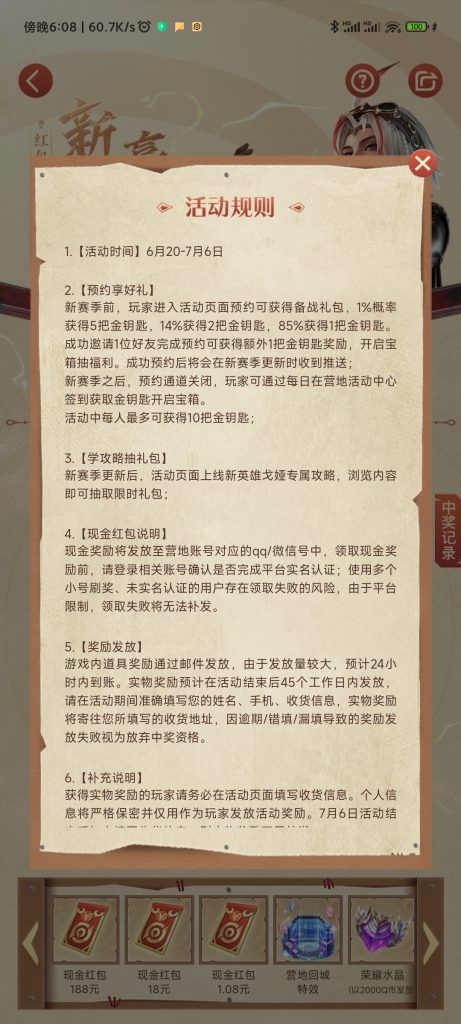 图片[2]-王者营地活动每日签到抽1-188现金红包 - 日出资源网-日出资源网