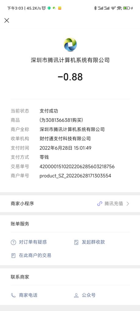 图片[3]-0.88元开通一个月QQ音乐会员 - 日出资源网-日出资源网