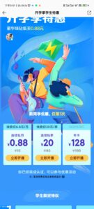 0.88元开通一个月QQ音乐会员-日出资源网