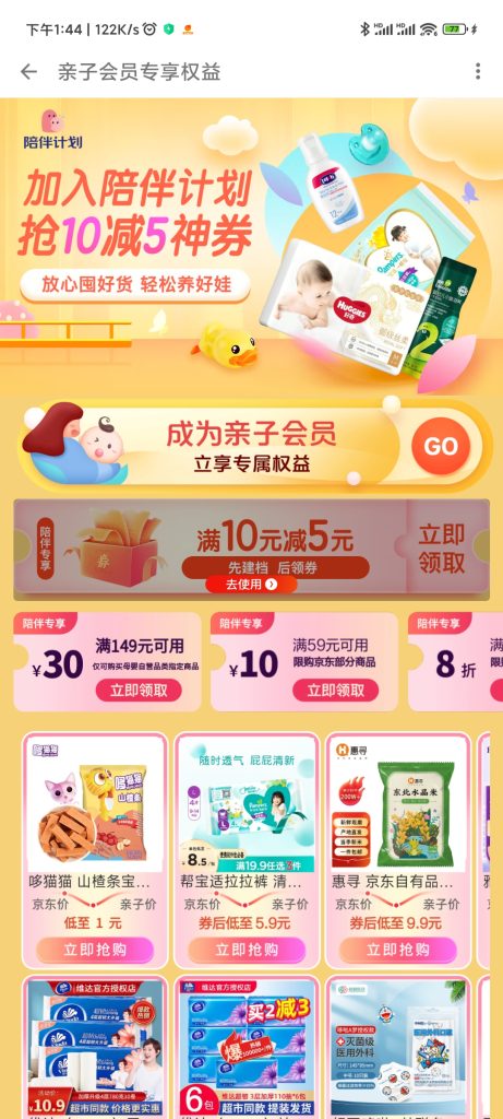 图片[3]-1分钱购买一包喜之郎果冻 - 日出资源网-日出资源网