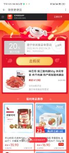 1.9元京东包邮购买整袋猪肉脯-日出资源网
