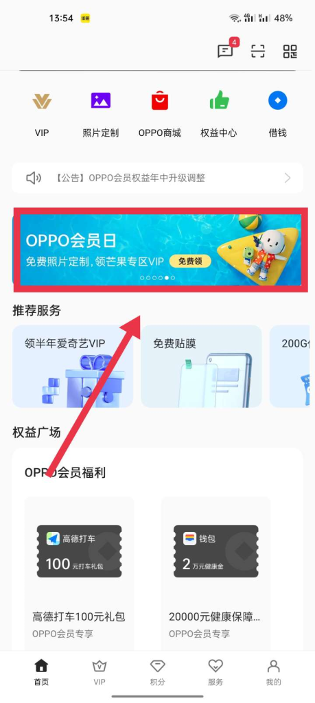 oppo免费领取两个手机壳活动 数量有限 - 日出资源网-日出资源网