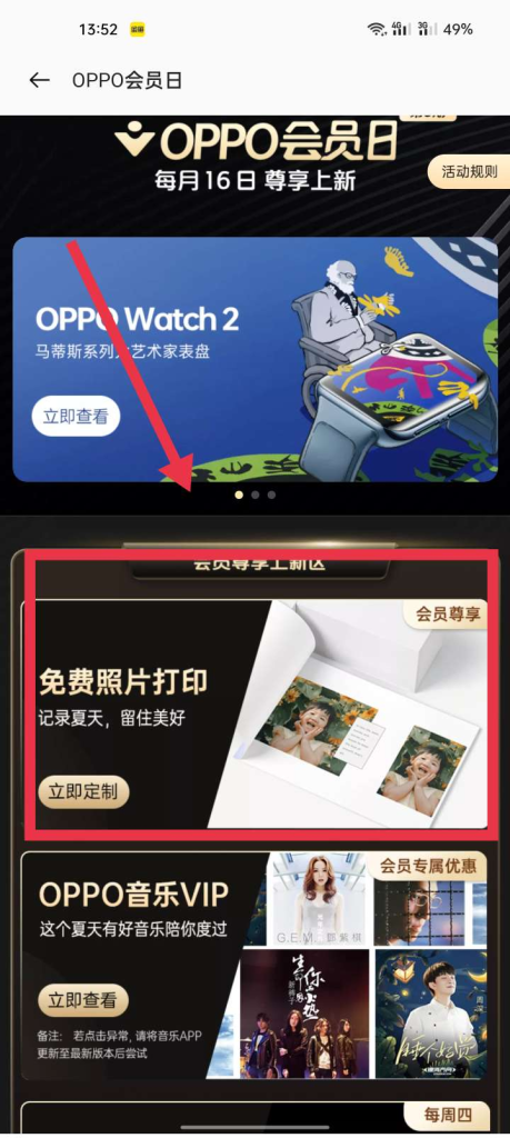 图片[2]-oppo免费领取两个手机壳活动 数量有限 - 日出资源网-日出资源网