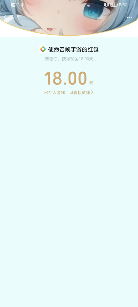 使命召唤手游官方活动薅18元红包 - 日出资源网-日出资源网
