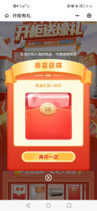 索菲亚整家定制公众号抽现金红包-日出资源网
