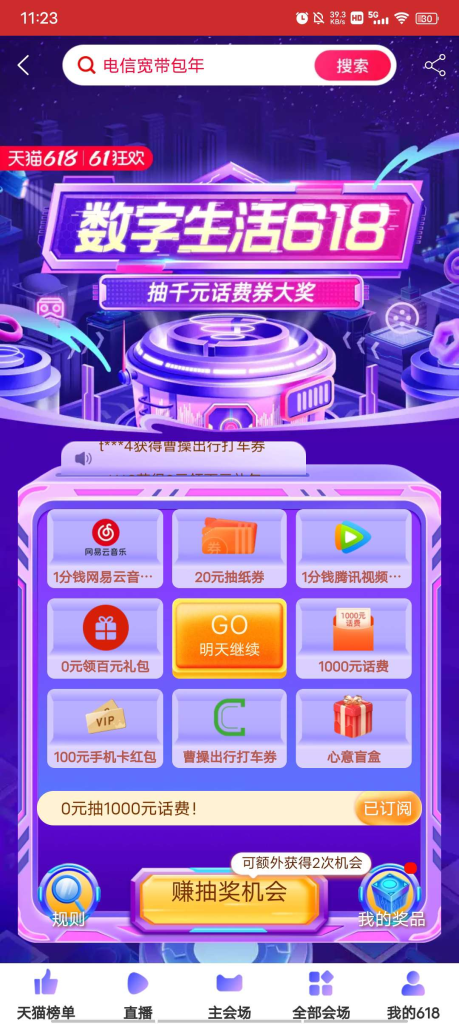 图片[2]-淘宝抽一分钱腾讯视频会员 - 日出资源网-日出资源网