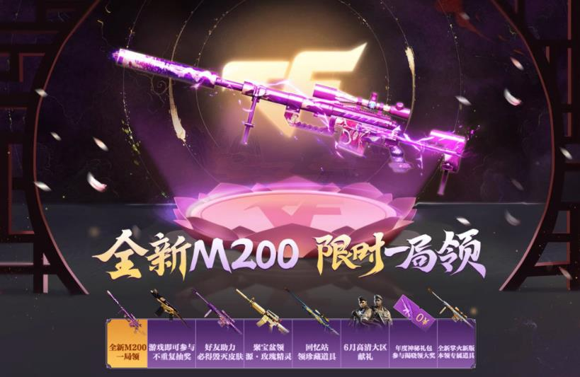 图片[3]-CF M200限时领青帝 大黄蜂 涂鸦等 - 日出资源网-日出资源网