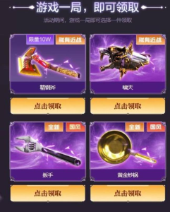 CF M200限时领青帝 大黄蜂 涂鸦等-日出资源网