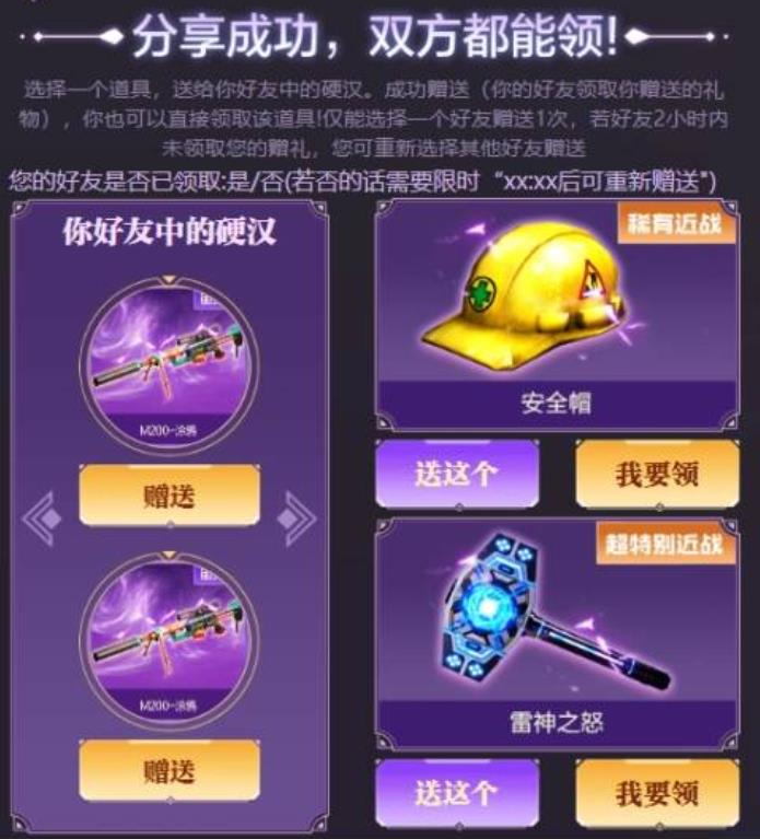 图片[2]-CF M200限时领青帝 大黄蜂 涂鸦等 - 日出资源网-日出资源网