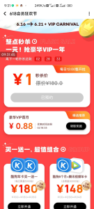 酷狗音乐豪华VIP一个月仅需0.88-日出资源网