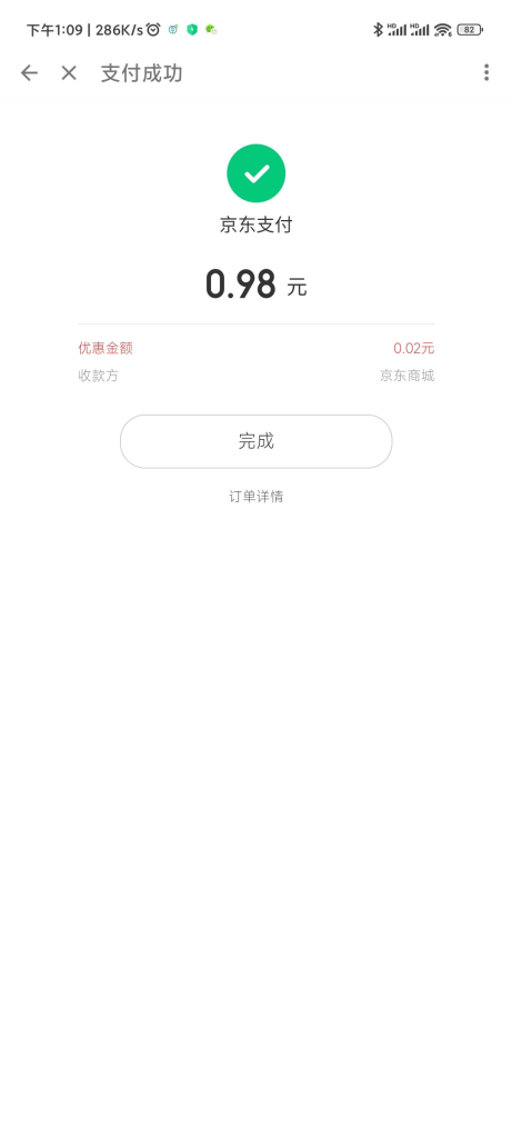 图片[2]-一元秒杀一瓶医用酒精 - 日出资源网-日出资源网