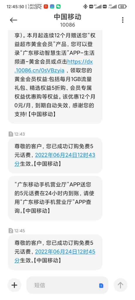 限广东免费领取5元话费或5GB通用流量 - 日出资源网-日出资源网