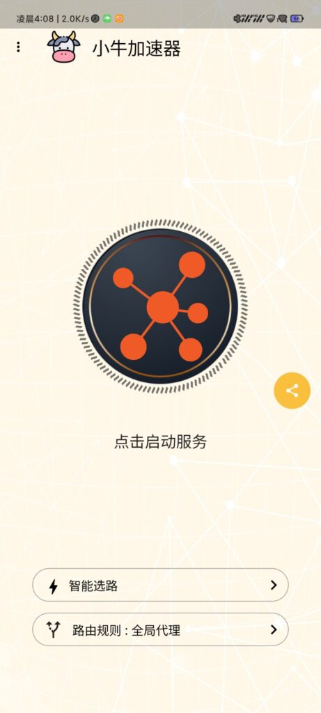 图片[3]-免费科学上网梯子软件推荐-日出资源网