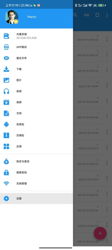 图片[3]-能解压任何压缩包的APP"解压缩全能王" - 日出资源网-日出资源网