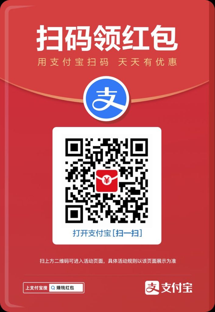 图片[2]-支付宝领取3元红包,实体店消费通用 - 日出资源网-日出资源网