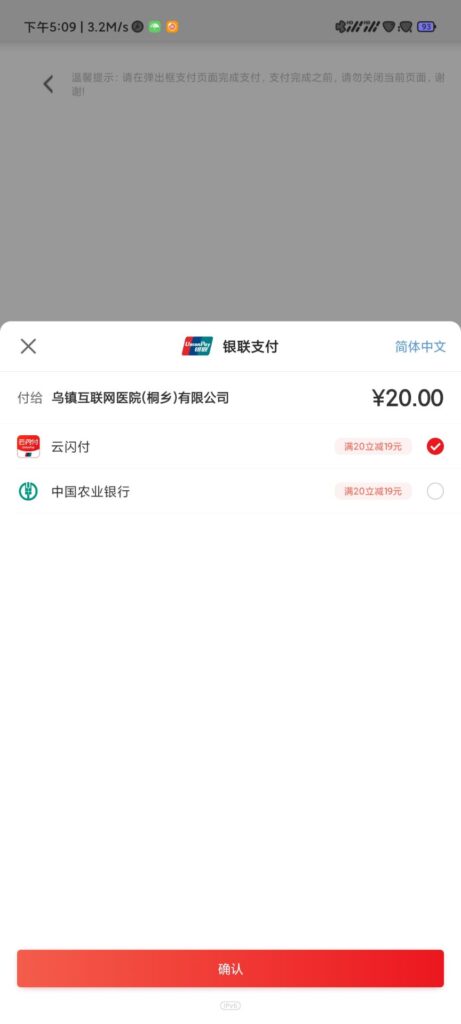 图片[3]-微医APP福利活动可一元买实物包邮到家 - 日出资源网-日出资源网