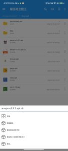 能解压任何压缩包的APP