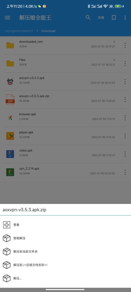 能解压任何压缩包的APP"解压缩全能王" - 日出资源网-日出资源网