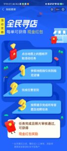 支付宝小程序拍照就能赚零花钱日入100+-日出资源网