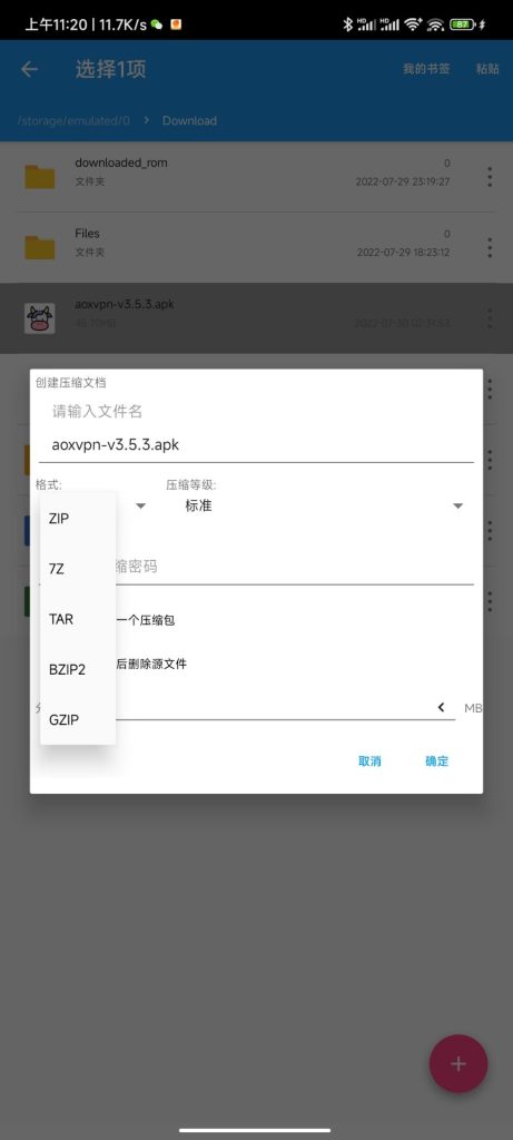 图片[2]-能解压任何压缩包的APP"解压缩全能王" - 日出资源网-日出资源网