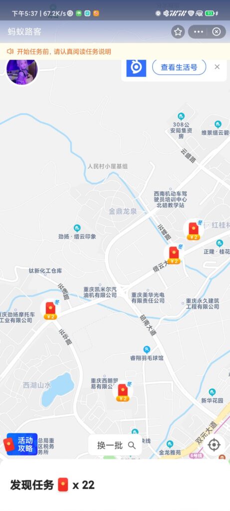 图片[2]-支付宝小程序拍照就能赚零花钱日入100+ - 日出资源网-日出资源网