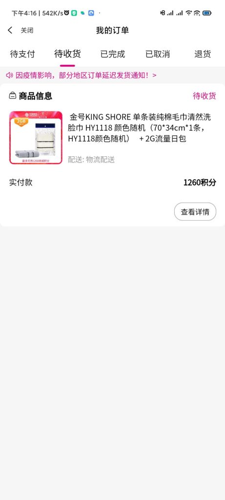图片[3]-教你如何白嫖和包大量积分兑换大量包邮实物 - 日出资源网-日出资源网