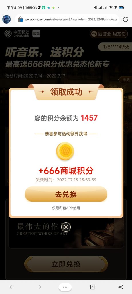 图片[2]-教你如何白嫖和包大量积分兑换大量包邮实物 - 日出资源网-日出资源网