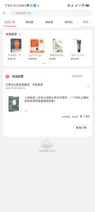 一元无限买书放大水狂薅羊毛-日出资源网