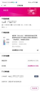教你如何白嫖和包大量积分兑换大量包邮实物-日出资源网