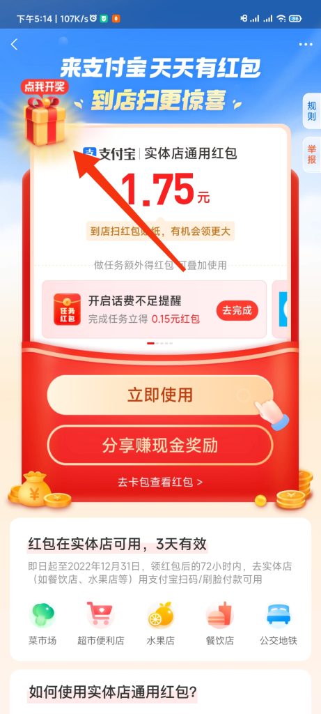 图片[2]-支付宝领券一元不到即可买一杯奶茶 - 日出资源网-日出资源网