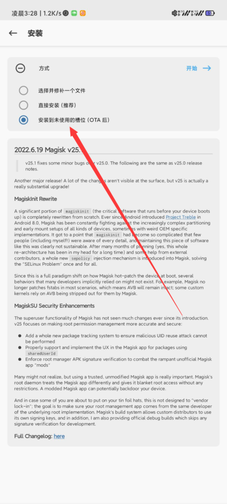 图片[4]-10秒钟教会你如何保留面具更新系统 - 日出资源网-日出资源网
