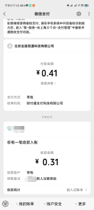 下载APP微信绑定登录获得3毛不等小红包-日出资源网