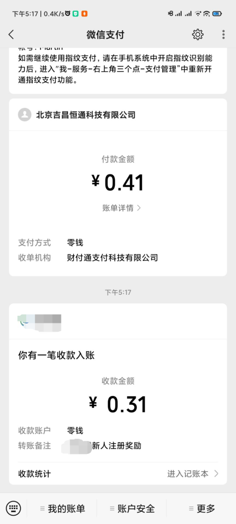 下载APP微信绑定登录获得3毛不等小红包 - 日出资源网-日出资源网