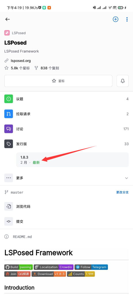 图片[2]-安卓手机如何刷XP框架并如何使用XP框架 - 日出资源网-日出资源网