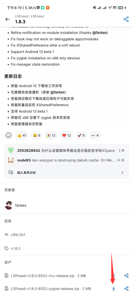 图片[3]-安卓手机如何刷XP框架并如何使用XP框架 - 日出资源网-日出资源网