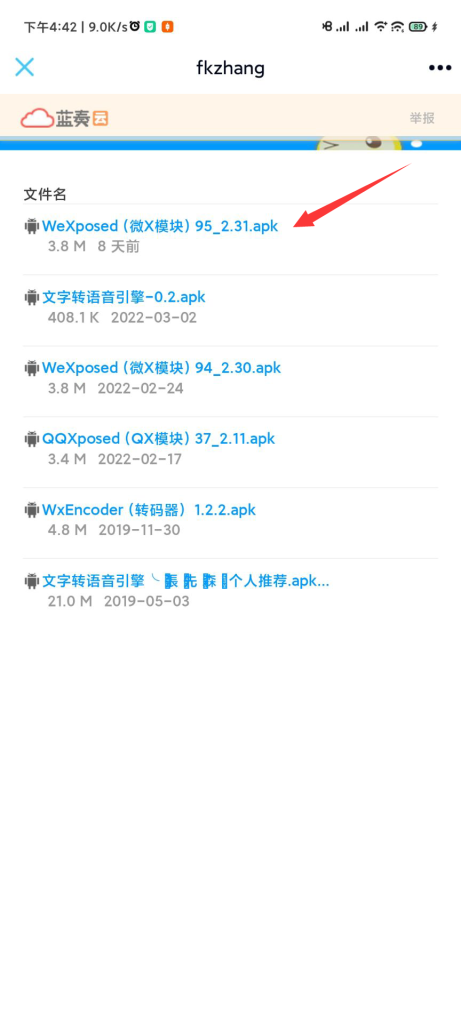 图片[6]-安卓手机如何刷XP框架并如何使用XP框架 - 日出资源网-日出资源网