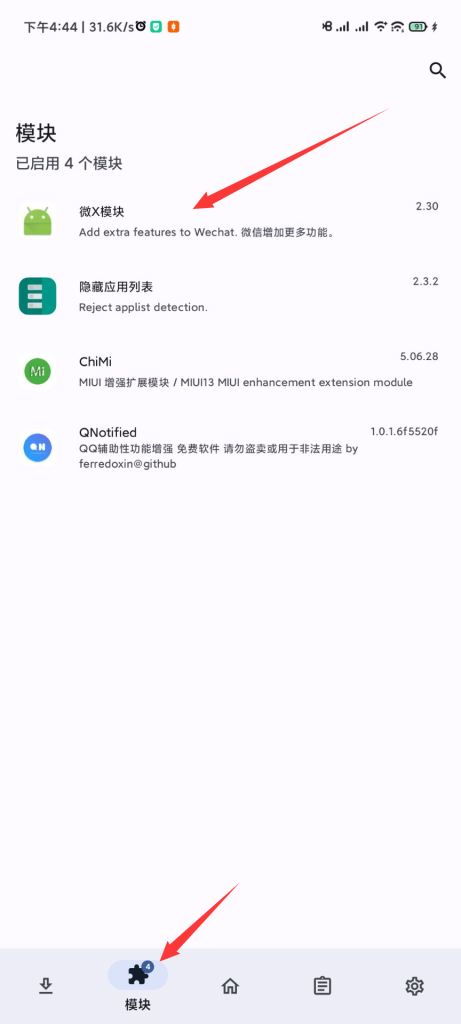 图片[7]-安卓手机如何刷XP框架并如何使用XP框架 - 日出资源网-日出资源网