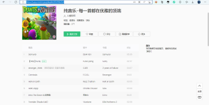 2023年QQ音乐高质量纯音乐歌单推荐-日出资源网