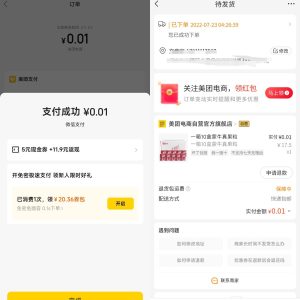 美团新人活动一分钱购买一箱蒙牛且包邮-日出资源网