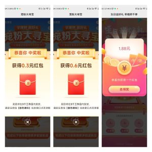 广发基金薅羊毛活动领2.78红包或更多-日出资源网