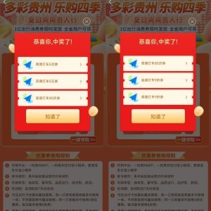 支付宝领取两张高德打车无门槛5元优惠券-日出资源网