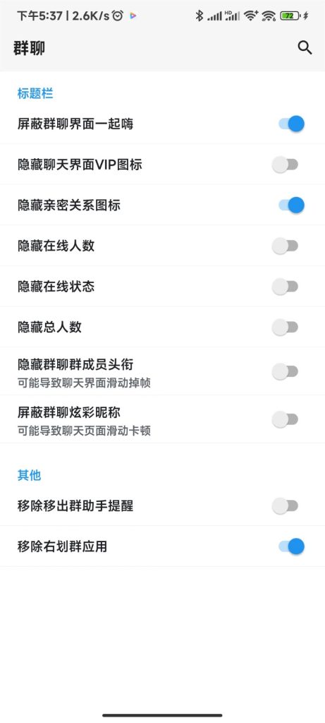 图片[4]-QQ第三方模块Qa（Qn的替代品） - 日出资源网-日出资源网
