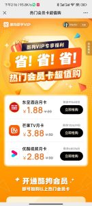 酷狗音乐活动优酷视频仅2.88/月-日出资源网