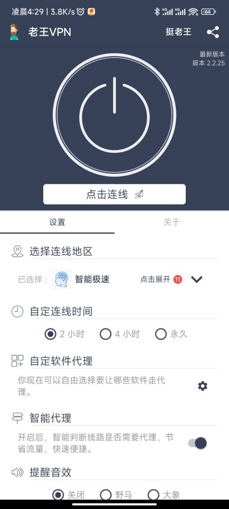 图片[7]-免费科学上网梯子软件推荐-日出资源网