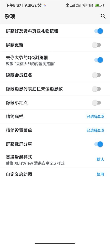 图片[6]-QQ第三方模块Qa（Qn的替代品） - 日出资源网-日出资源网