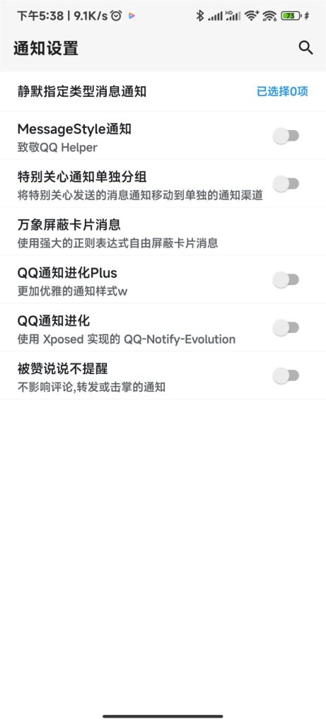 图片[10]-QQ第三方模块Qa（Qn的替代品） - 日出资源网-日出资源网