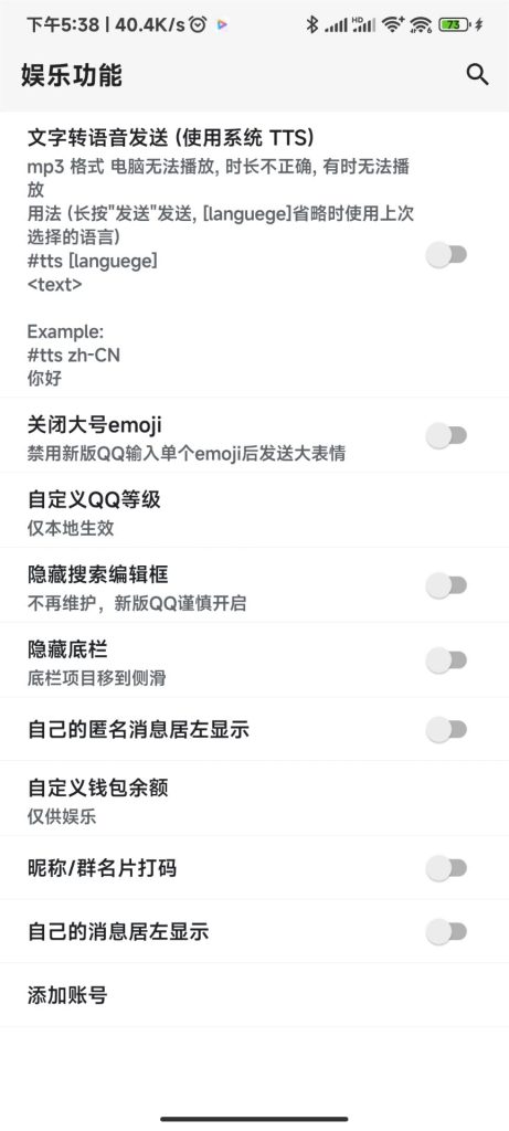 图片[12]-QQ第三方模块Qa（Qn的替代品） - 日出资源网-日出资源网