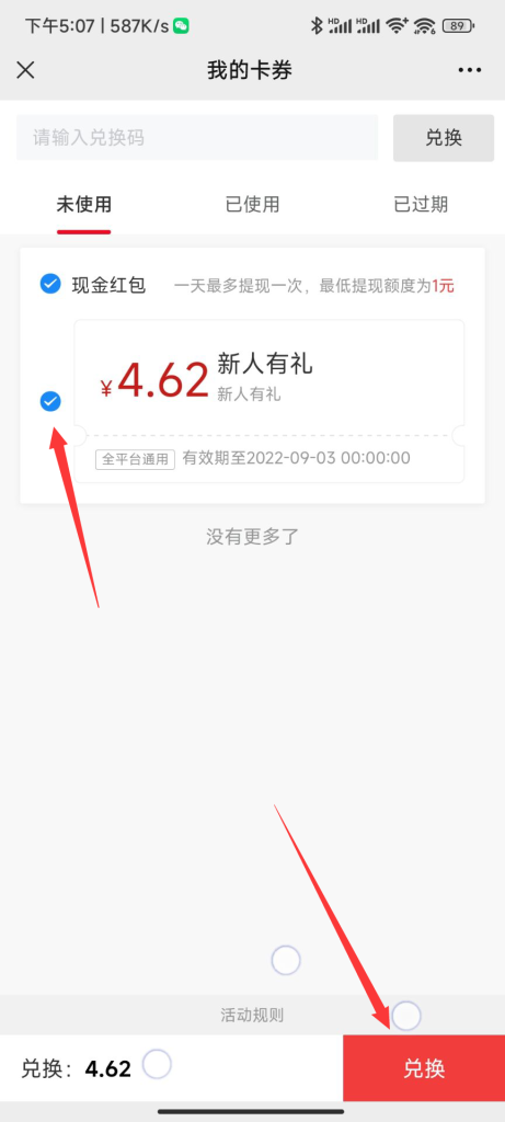 图片[2]-微信公众号“博时基金”领5元现金红包 - 日出资源网-日出资源网